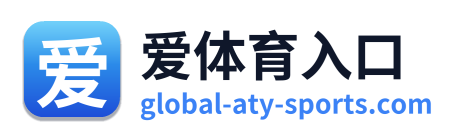 爱体育入口